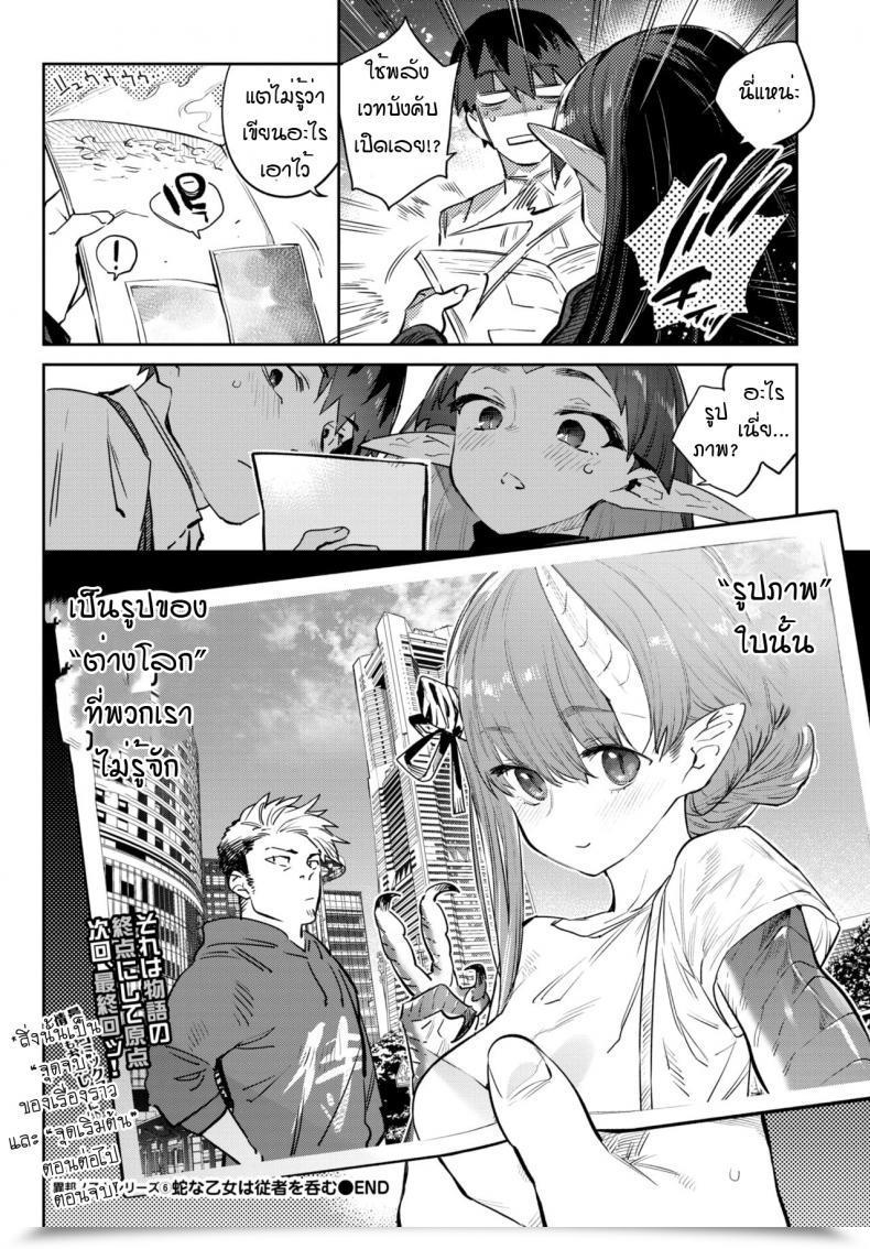 Doujin Mizone Hebina Otome Wa Juusha O Nomu โดจินแปลไทย 67