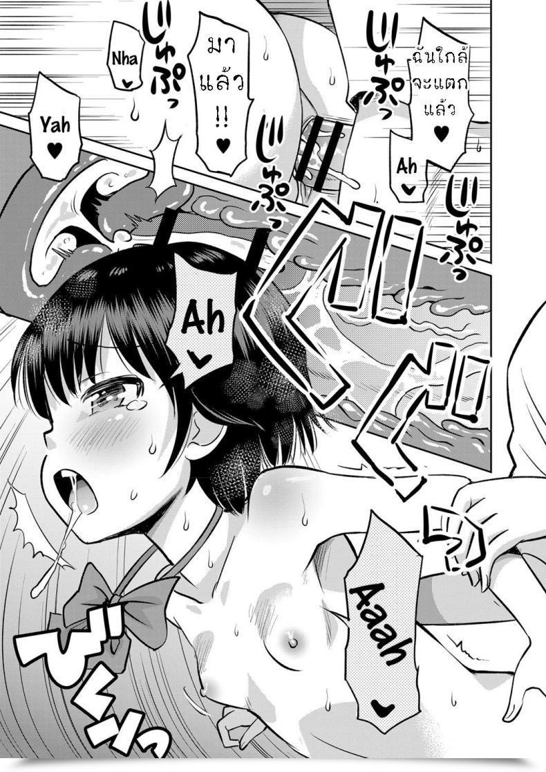 Doujin Tamachi Yuki Amefuru Kouka Shita De Below The Overpass Within The Rain โดจินแปลไทย 47