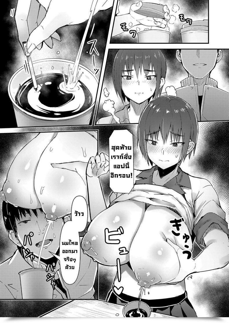 Doujin Homra, Amane Takuhai Jk Ura Service Appli A House Supply App With Highschool Women And Hidden Companies โดจินแปลไทย 15