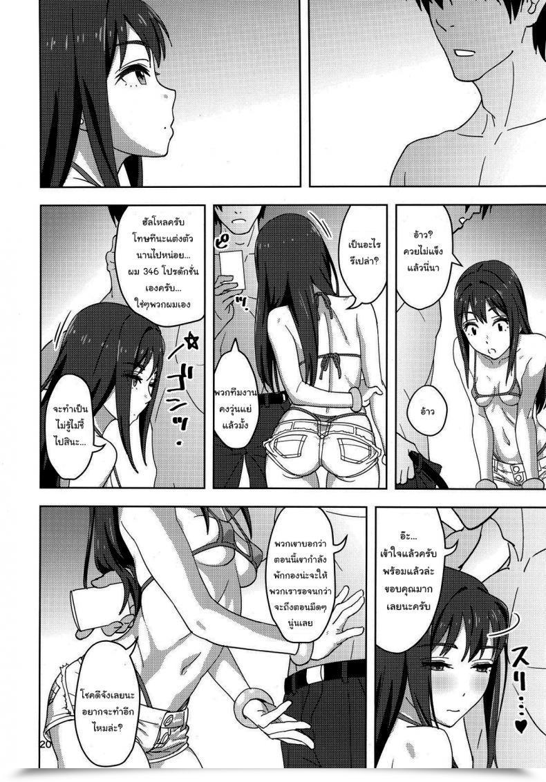 Doujin C88 Sandworks Suna Shibushibu X The Idolmaster Cinderella Ladies โดจินแปลไทย 33