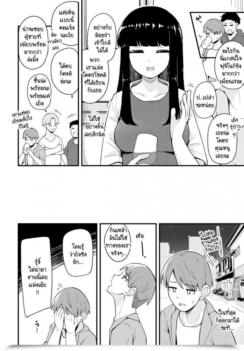 Doujin Yamaya Oowemon Hitotsubu No Yume โดจินแปลไทย 3