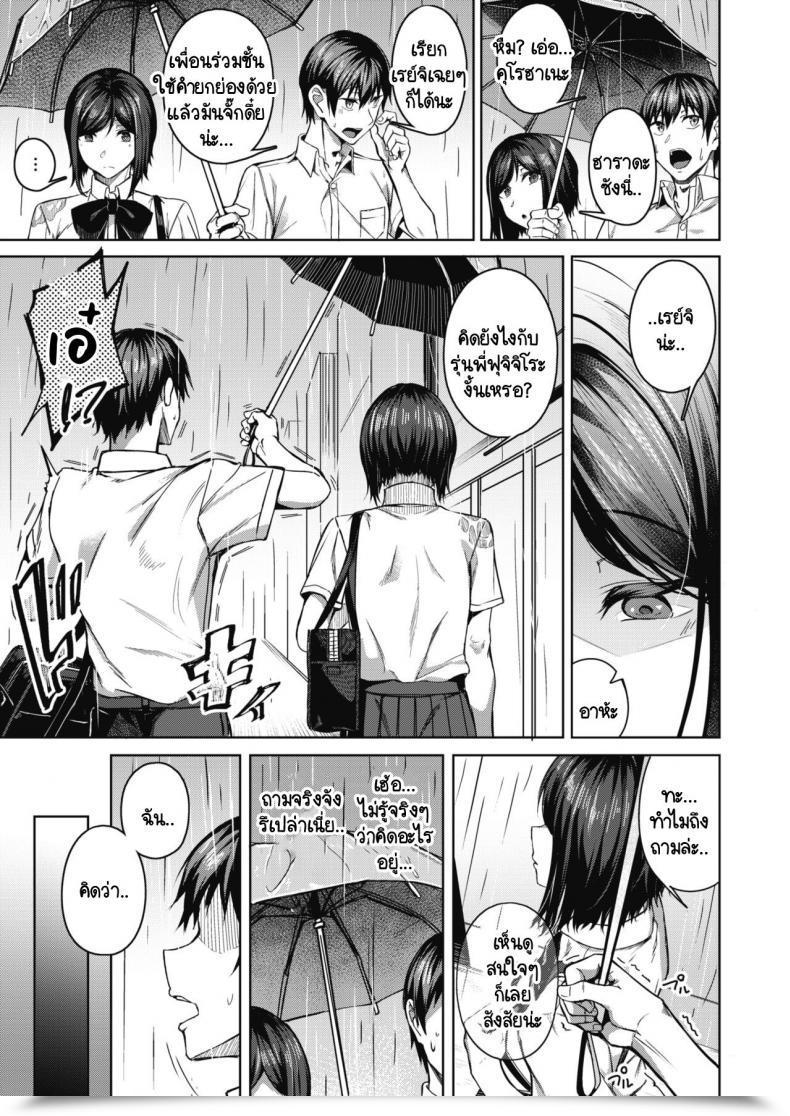 Doujin Mikawaya Pinto O Awasete โดจินแปลไทย 21