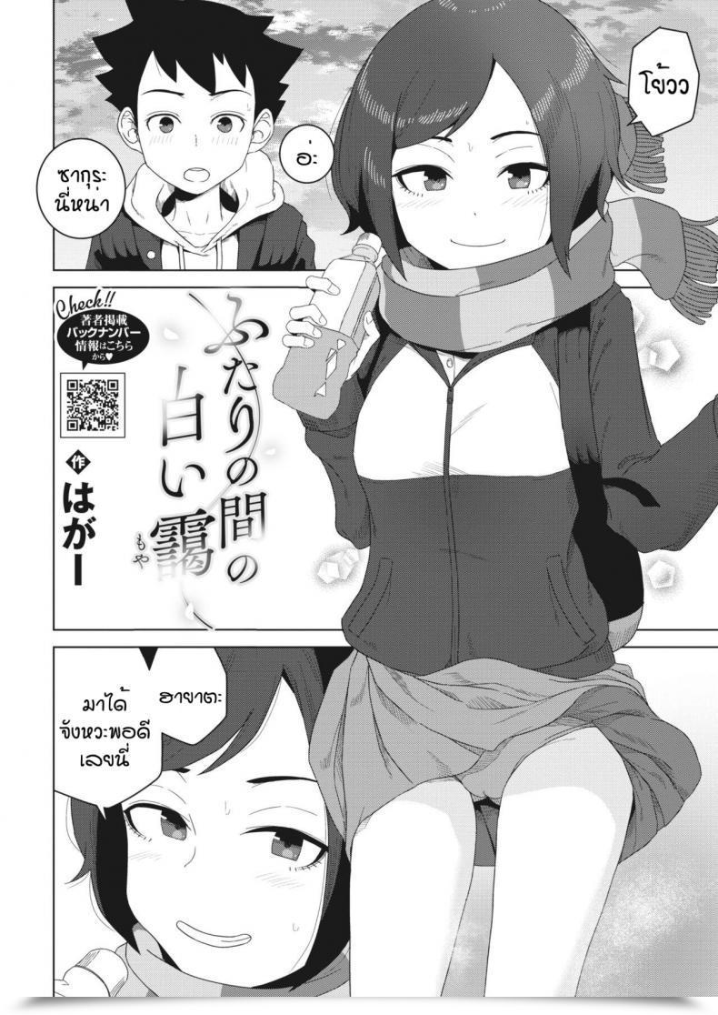 Doujin Hagger Futari No Aida No Shiroi Moya โดจินแปลไทย 3