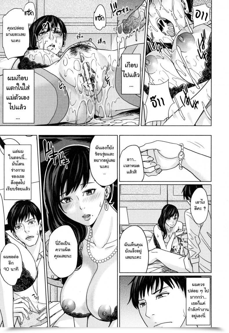 Doujin Maimu-Maimu Supply Mama ~Midara Na Ore No Gibo-San~ Ch.1-3 Vol. 1 โดจินแปลไทย 49