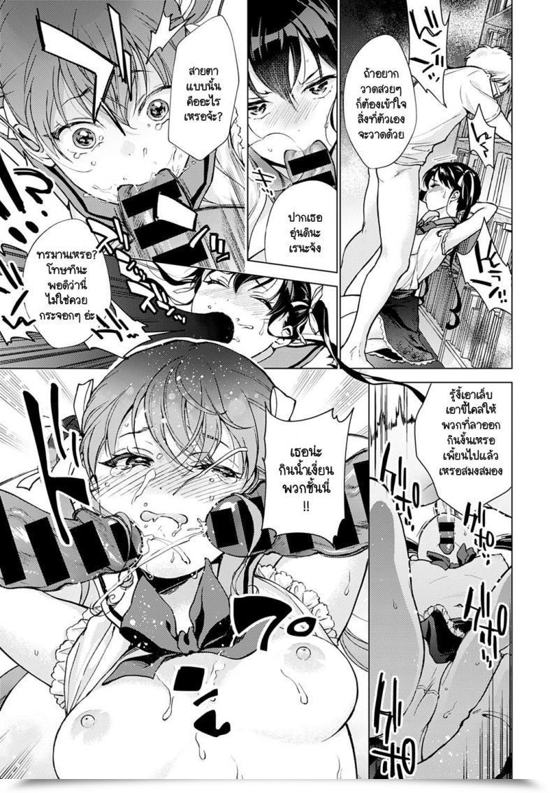 Doujin Yumemi Teer Wakarasete For Me โดจินแปลไทย 17