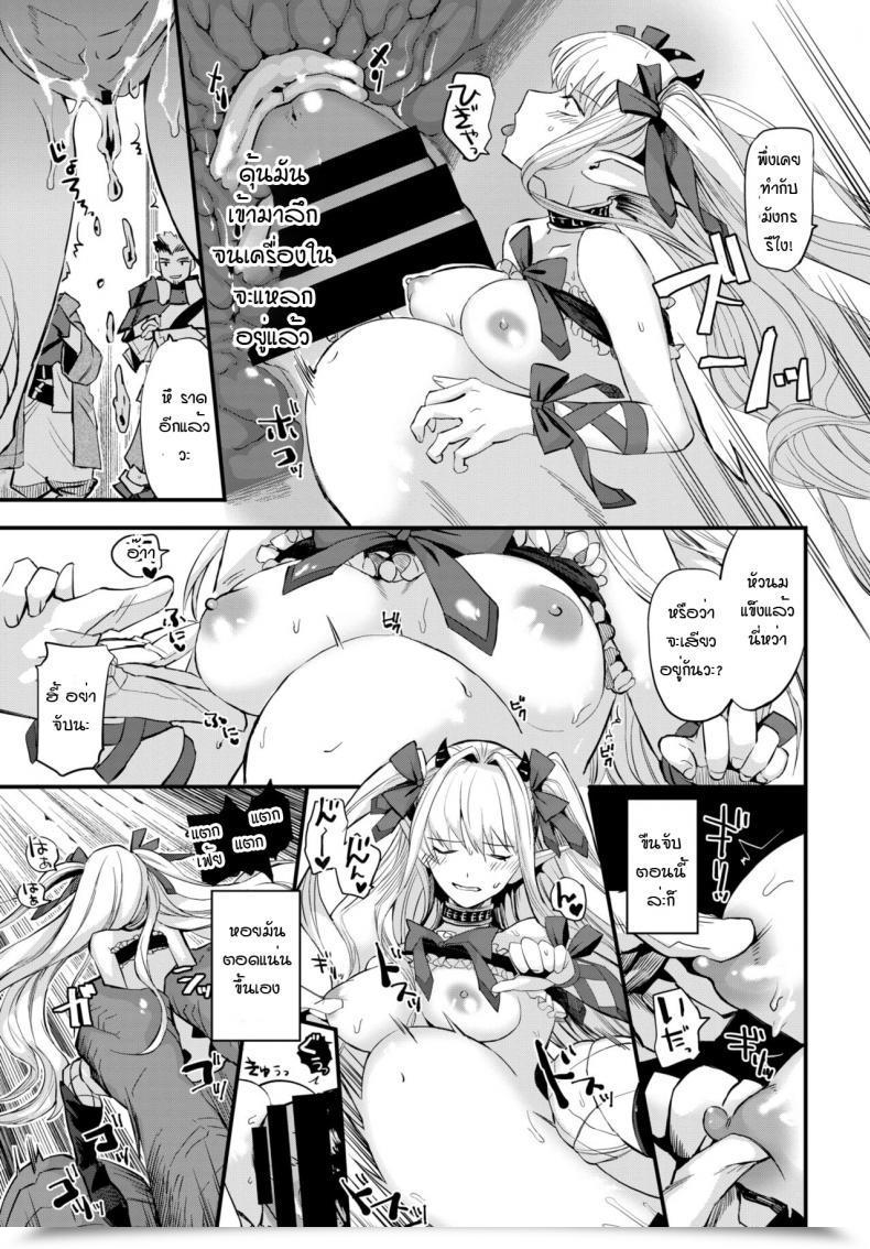 Doujin Unosero Maou No Musume Wa Yokubukai โดจินแปลไทย 21