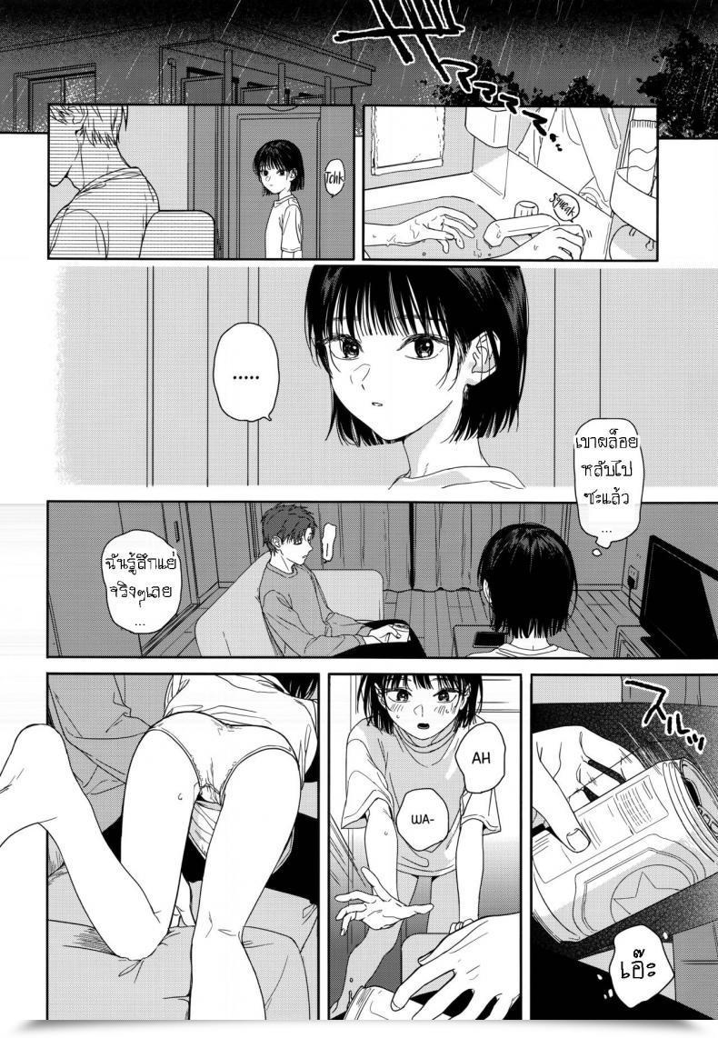 Doujin Clean Nakamura Kuzuyu Osananajimi No Imouto My Childhood Buddy'S Little Sister โดจินแปลไทย 9