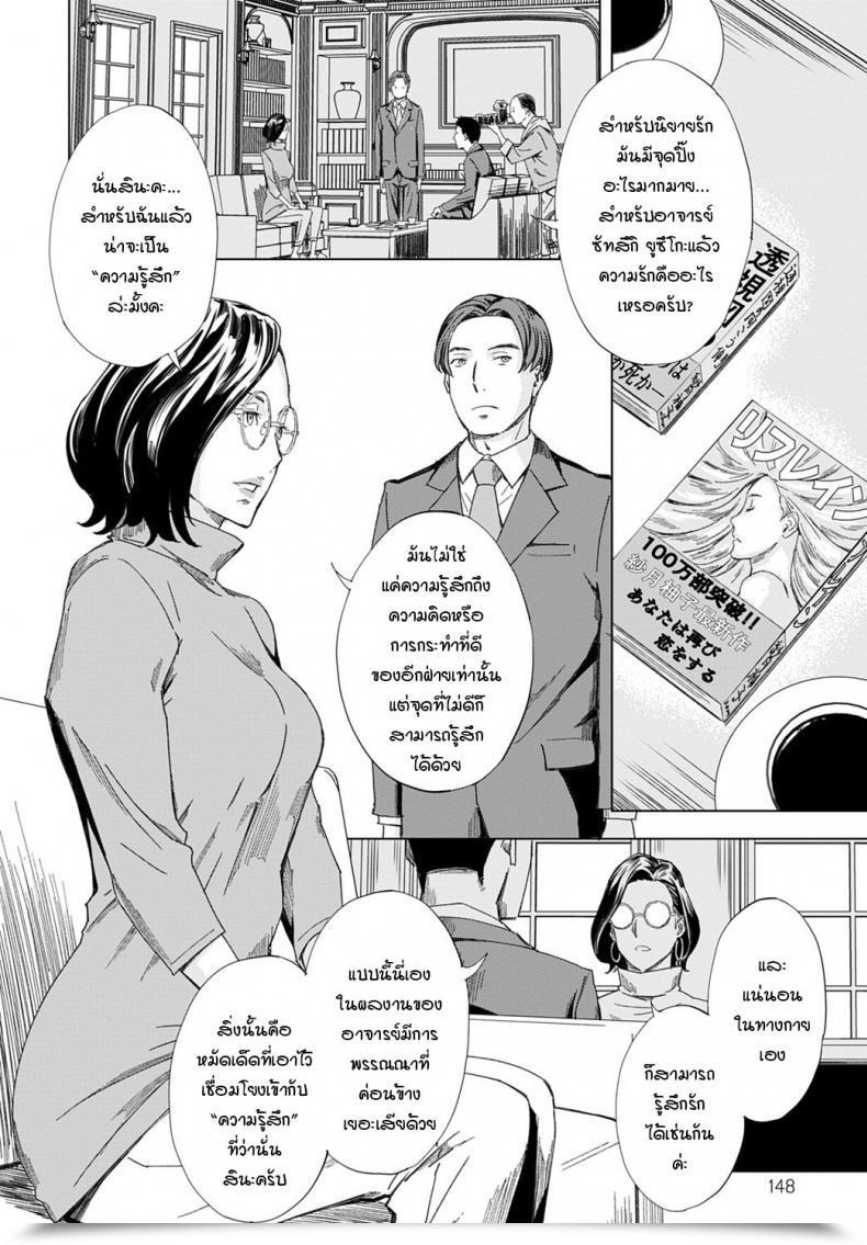 Doujin Amano Ameno Joryuu Sakka Saimin Ningyou โดจินแปลไทย 3