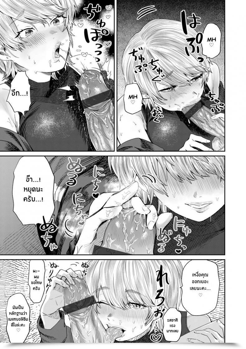 Doujin Asano Yomichi Bijin Health Club Tore Wa Gaman Dekinai The Gorgeous Health Club Coach Cannot Bear With It โดจินแปลไทย 17