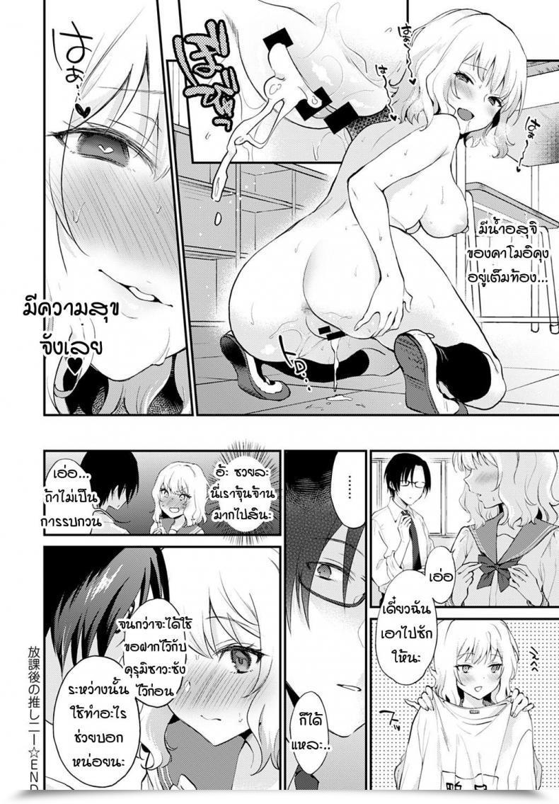 Doujin Plam Hokago No Oshinie โดจินแปลไทย 47