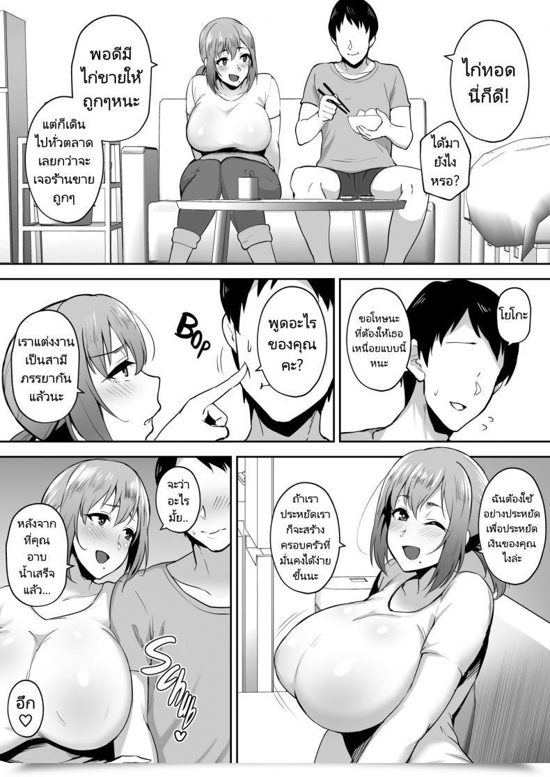 Doujin Gagarin Kichi Yoko Dishonest Vigorous Busty Spouse โดจินแปลไทย 5