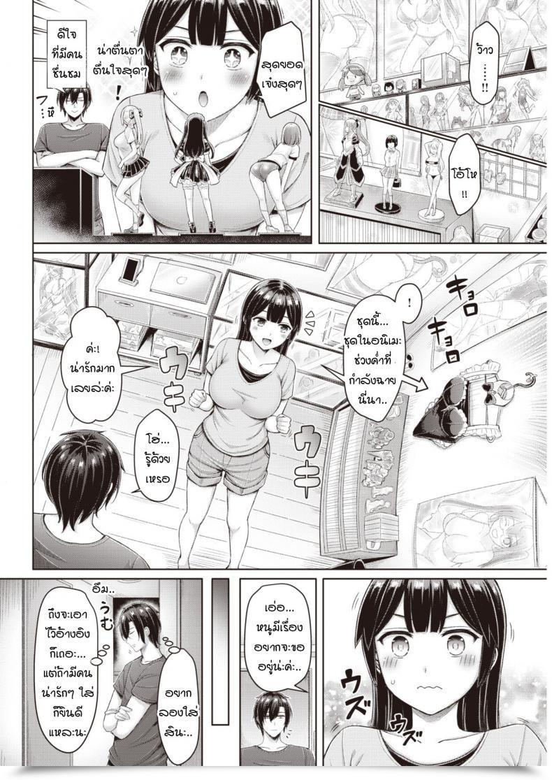 Doujin Okumoto Yuuta Costte Mitai!! โดจินแปลไทย 11