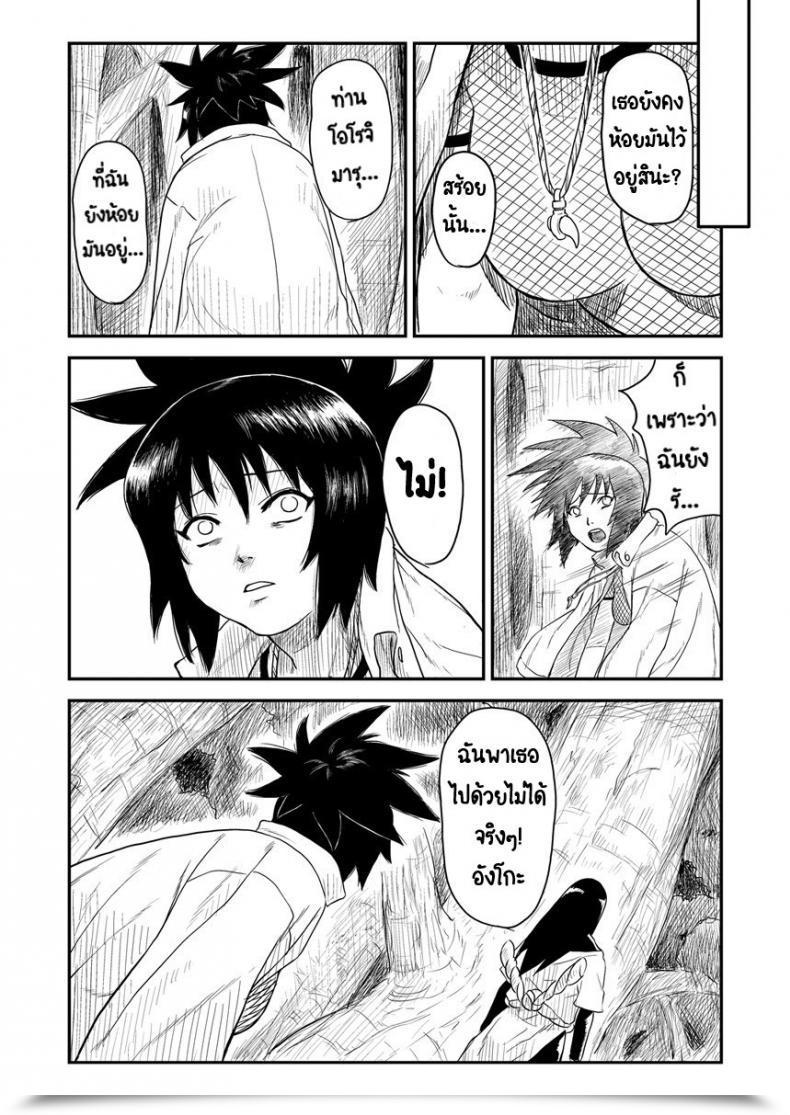 Doujin Blue Syndrome Yuasa Ninja Izonshou Vol. 4 Ninja Dependence Vol. 4 โดจินแปลไทย 49