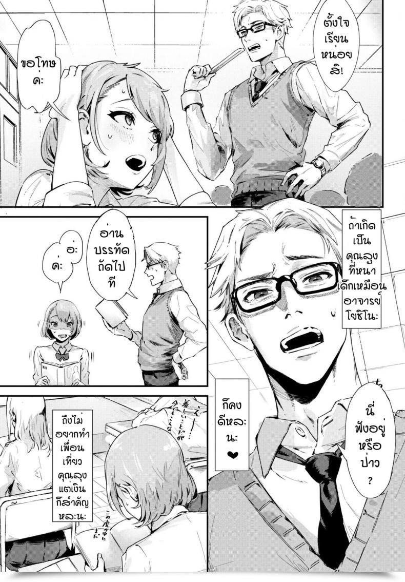 Doujin Delta Chimaki After College โดจินแปลไทย 5