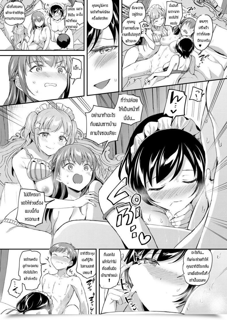 Doujin Kuguri Oimo One-Sided Girl โดจินแปลไทย 57