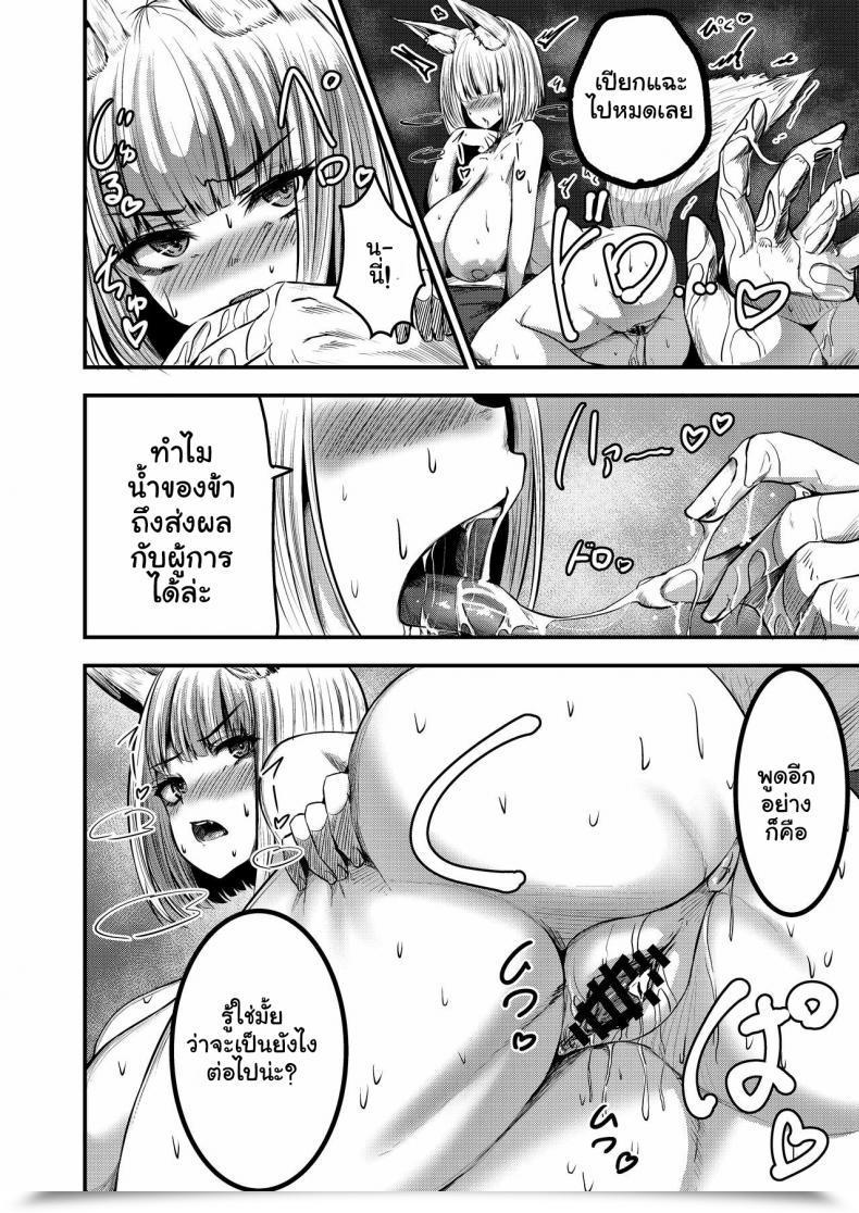 Doujin Cobura No Oyatsu Coburaco Byakko No Utage Azur Lane โดจินแปลไทย 21