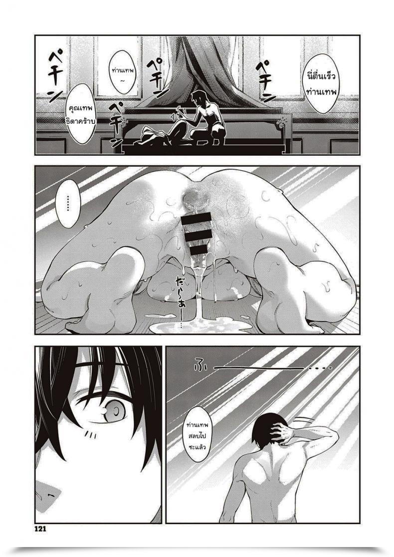 Doujin Akino Sora I Got Here To A Different World, So I Feel I Am Gonna Take Pleasure In My Intercourse Expertise To The Fullest Vol. 1 โดจินแปลไทย 61