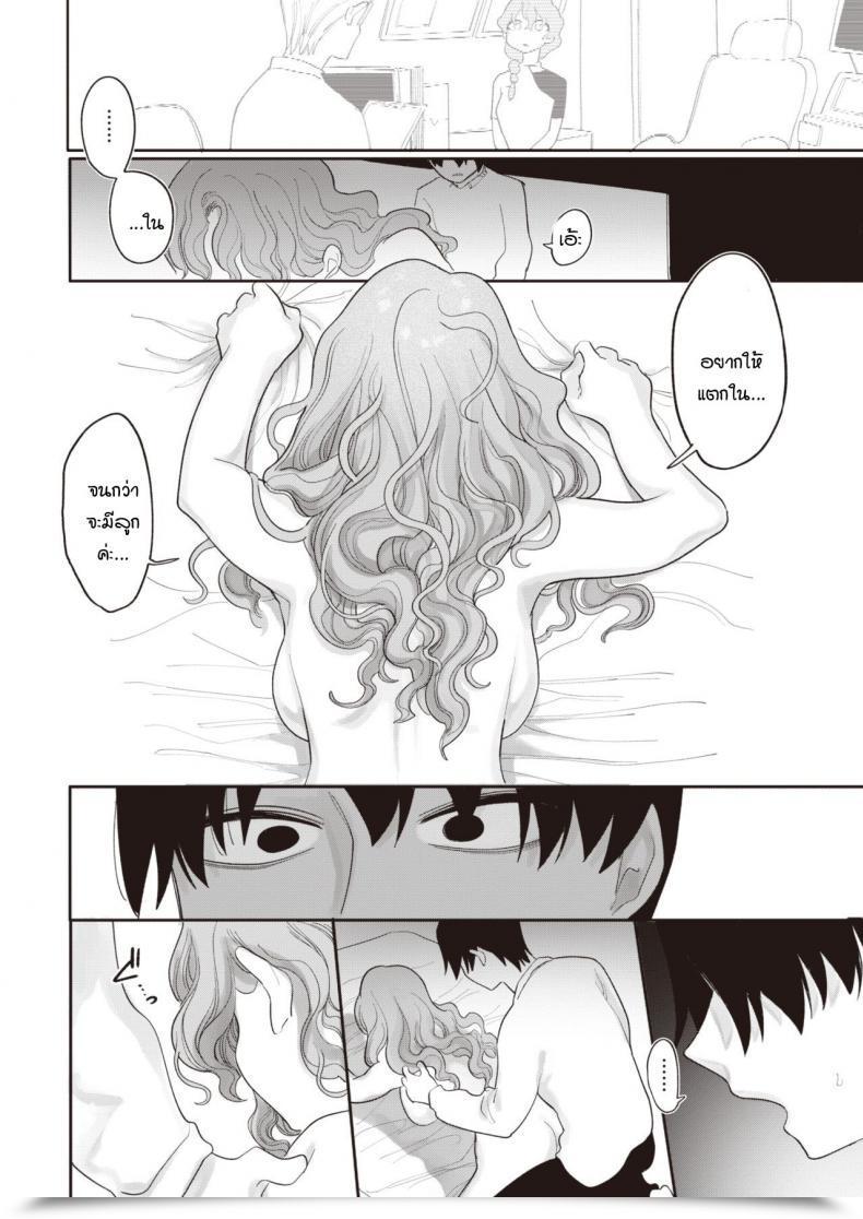 Doujin Idaten Funisuke Nigainara Ikurademo โดจินแปลไทย 31