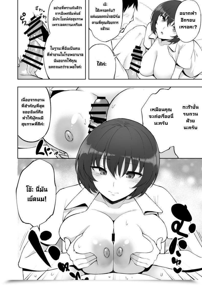 Doujin P-Kan P No Ji Sakusei Kangoshi No Onee-San Cumsqueezing Nurse Girl โดจินแปลไทย 25