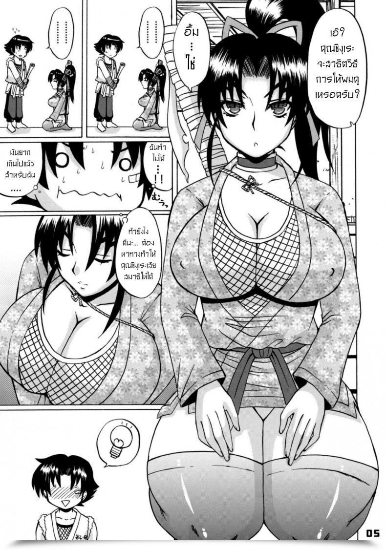 Doujin Honey Bump Nakatsugawa Minoru Shijou Saikyou No Deshi No Shishou Shigure โดจินแปลไทย 7