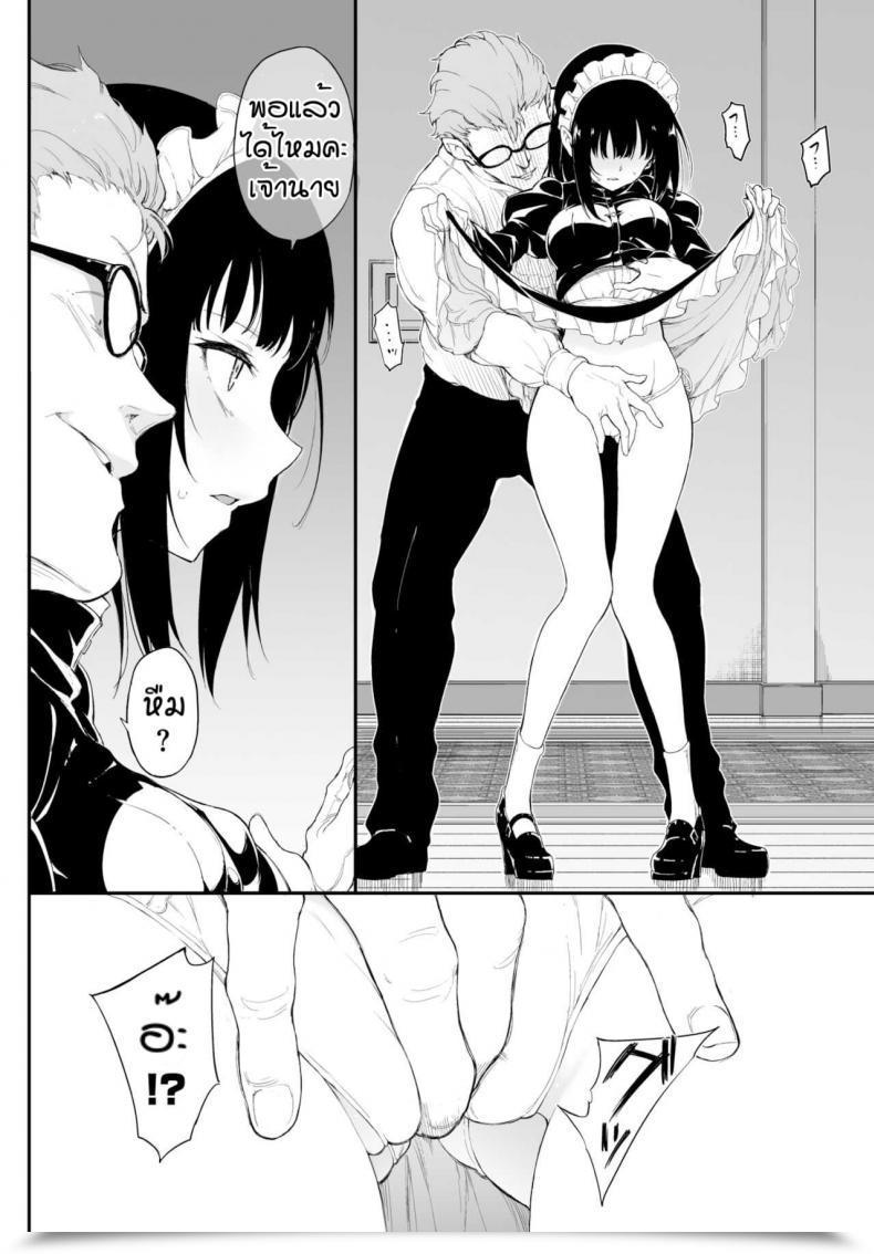 Doujin Kyockcho Meido Kyoshitsu โดจินแปลไทย 21