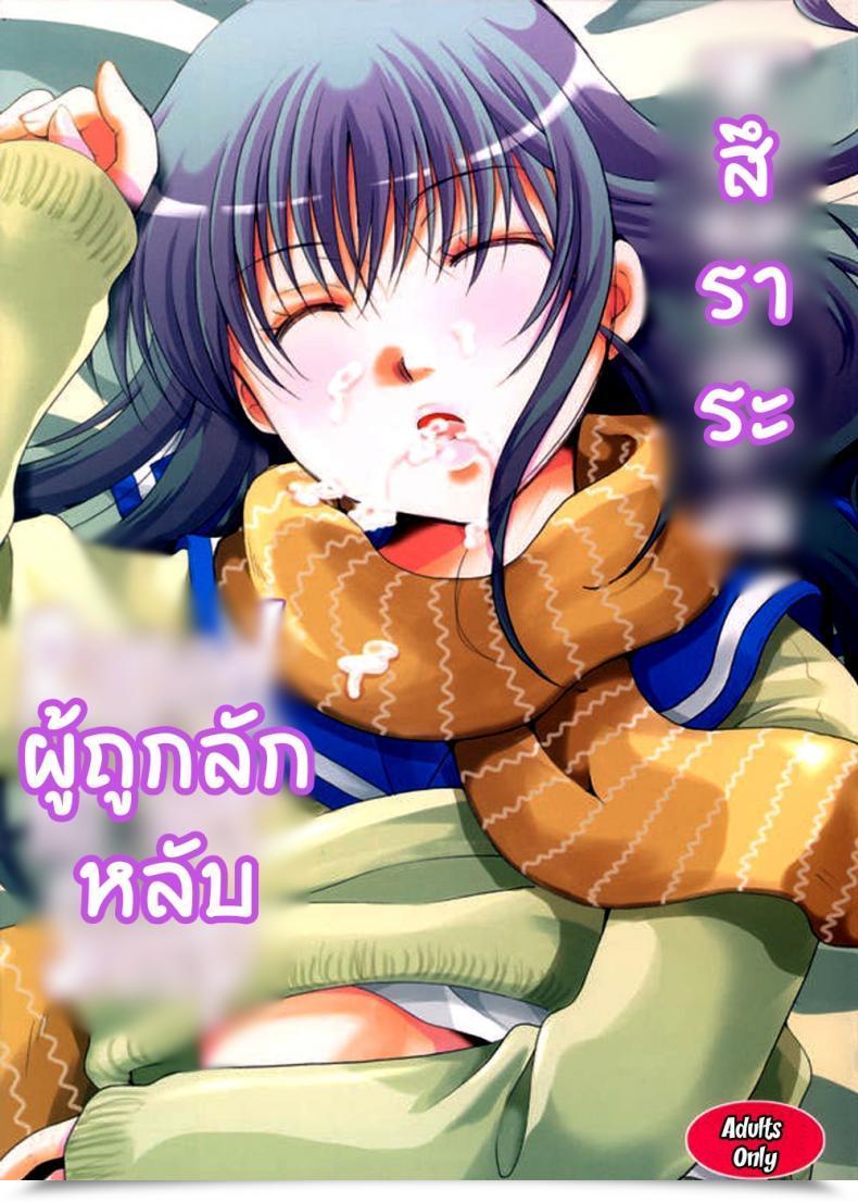 Doujin Sweet Pop Itou Ei Tsurara Suiminkan Nurarihyon No Mago โดจินแปลไทย 51