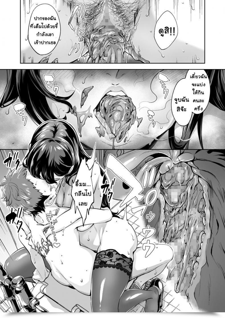 Doujin Bonsketch Bonske Arawareta Chijo Wa Toshishita Kui No Scatolo Hentai Deshita Vol. 2 โดจินแปลไทย 63