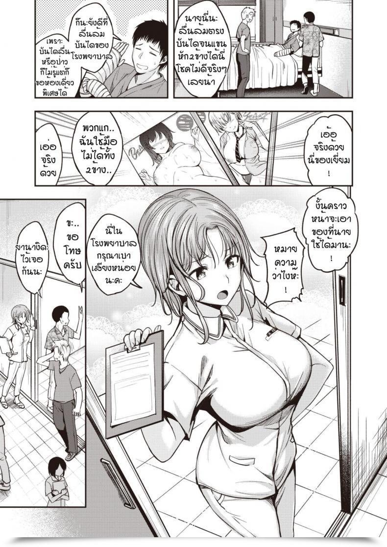 Doujin Hirama Hirokazu Nurse Name Wa Fuyou Desu โดจินแปลไทย 5