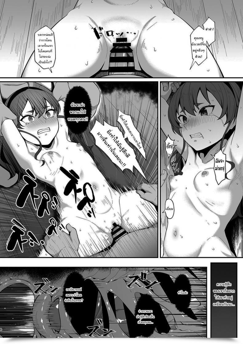 Doujin Re Creators Hiiragi Hajime You Reap What You Sow Woman Eris Omake โดจินแปลไทย 13