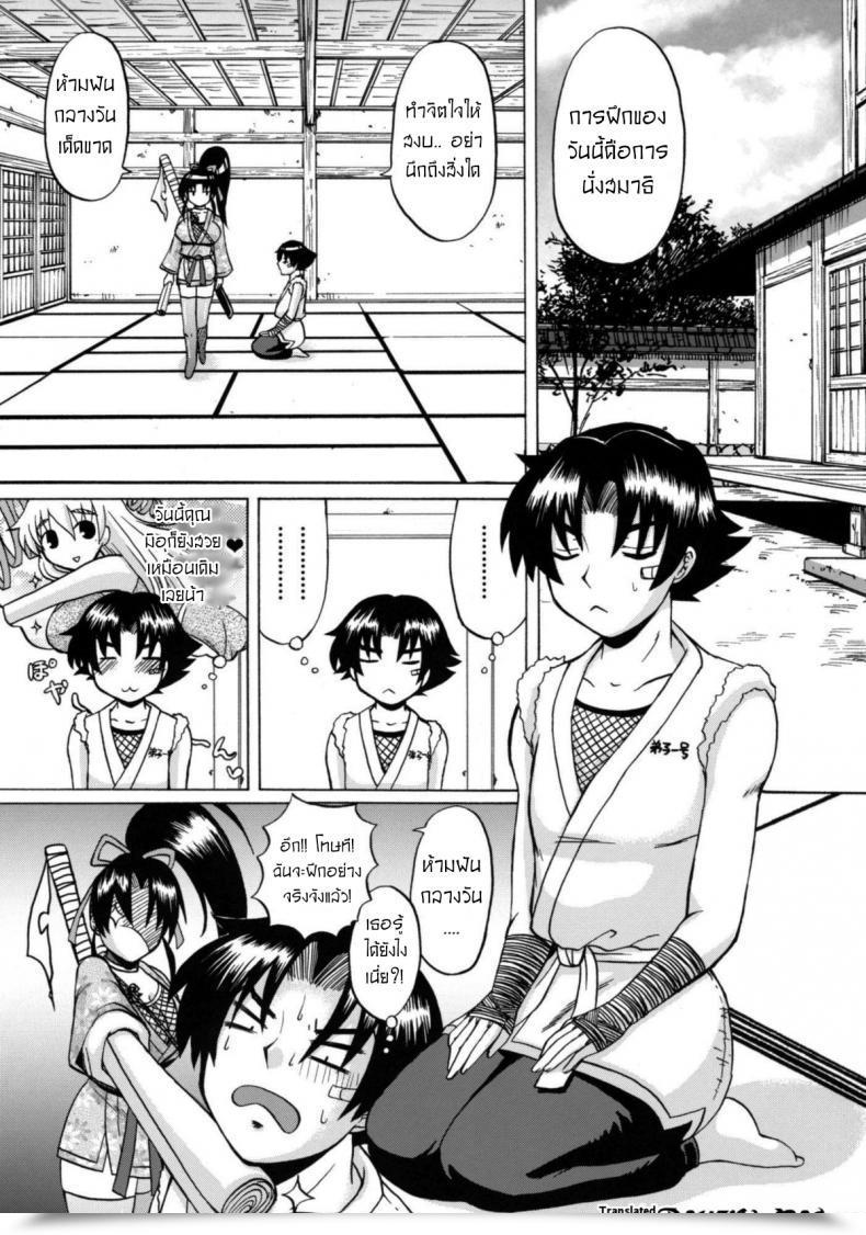 Doujin Honey Bump Nakatsugawa Minoru Shijou Saikyou No Deshi No Shishou Shigure โดจินแปลไทย 3