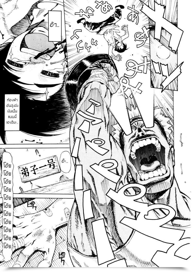 Doujin Dorepooru Leopard Leopard Hon 11 โดจินแปลไทย 7