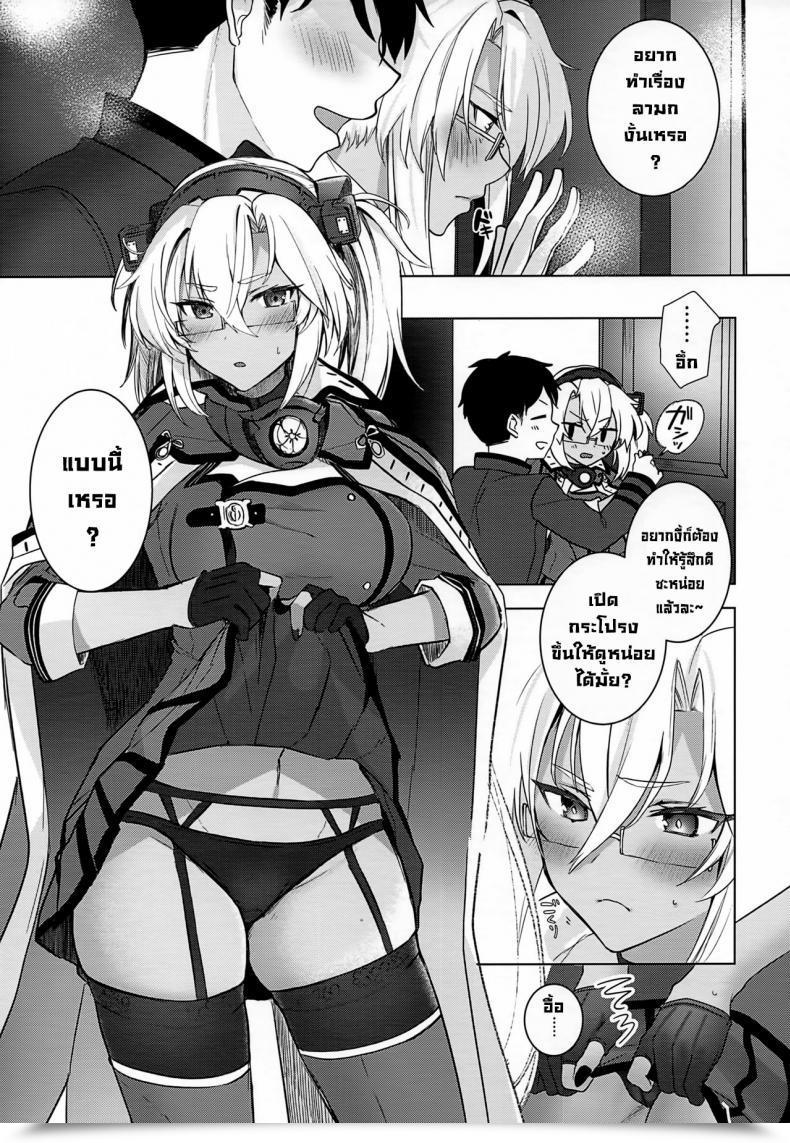 Doujin Houraigekisen! Yo-I! Gunreibu Shuho Goudou Enshuu Shunki Marosaan Yunamaro Musashi-San No Yoru Jijou Horoyoi Ichiya Hen Kantai Assortment -Kancolle- โดจินแปลไทย 39