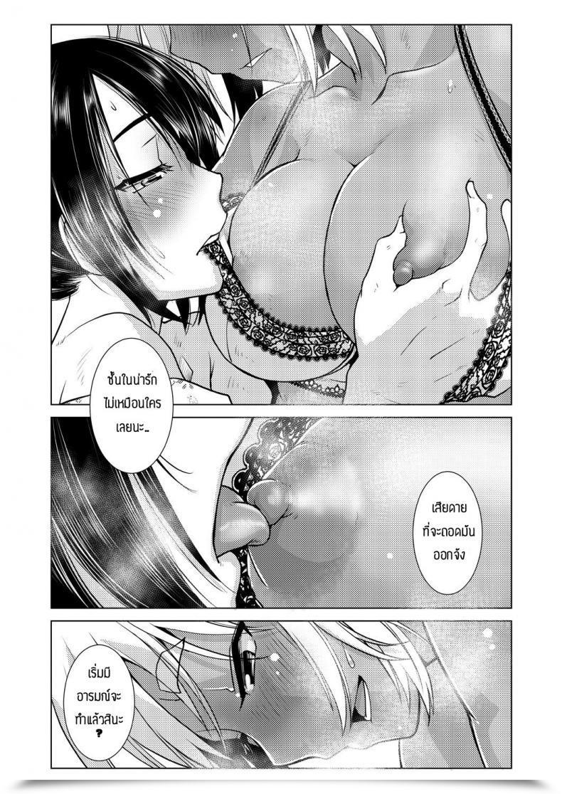 Doujin Kamotama Honjitsu Kyugyo _Ryokan Tamazusa Hanjouki โดจินแปลไทย 17