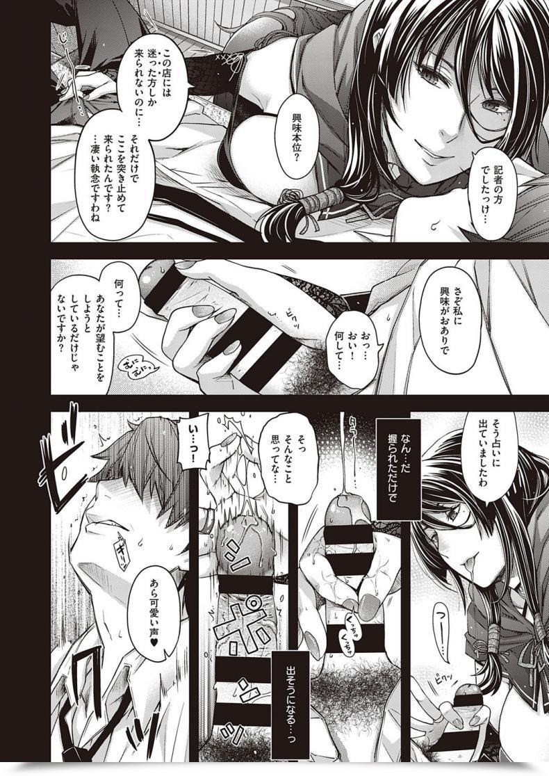Doujin Hiyoshi Hana Utsuroi No Kemono โดจินแปลไทย 19