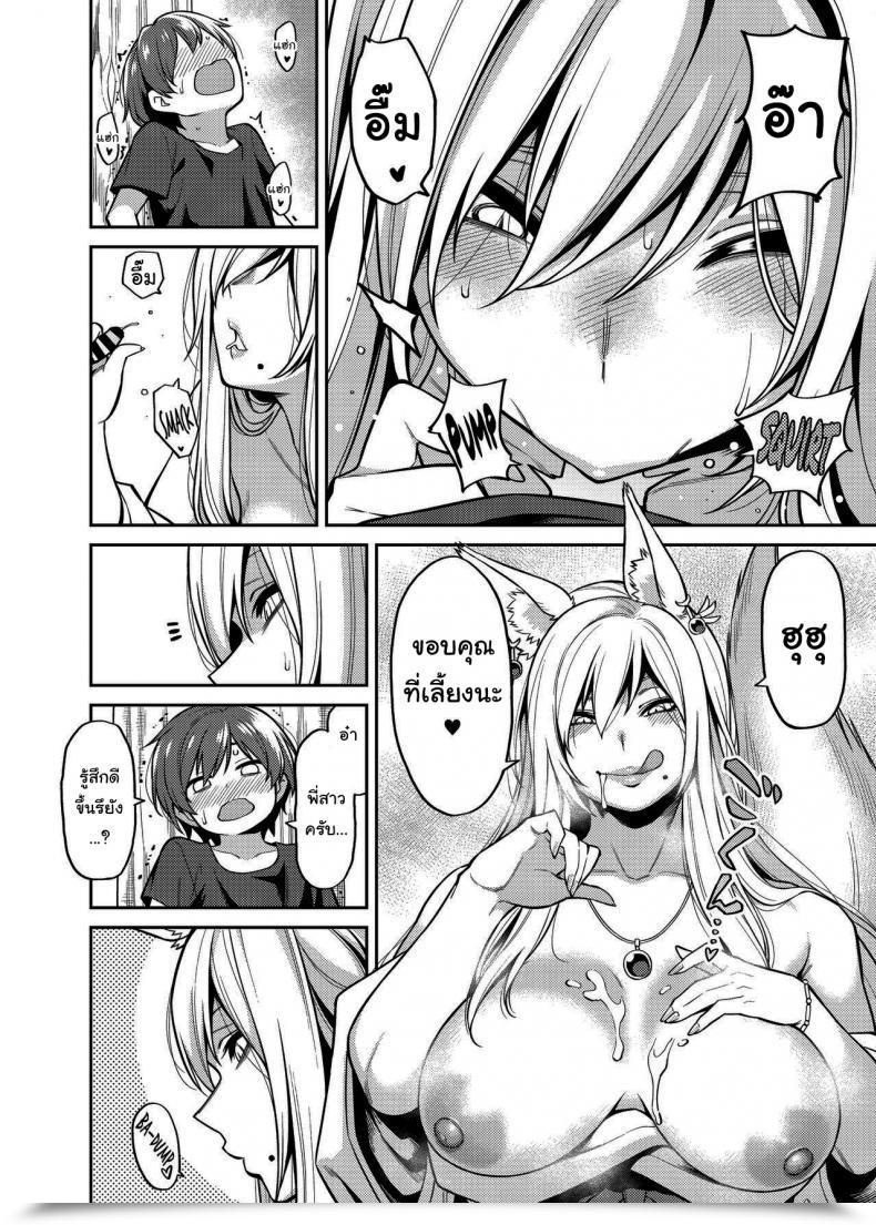Doujin Uchuusen Shoujigou Shouji Nigou Takkun To Kitsune No Onee-San โดจินแปลไทย 25