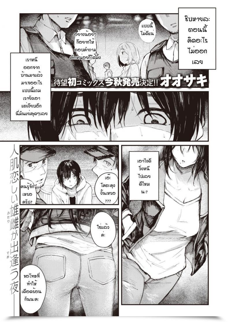 Doujin Oosaki Hirotte Sutete โดจินแปลไทย 51