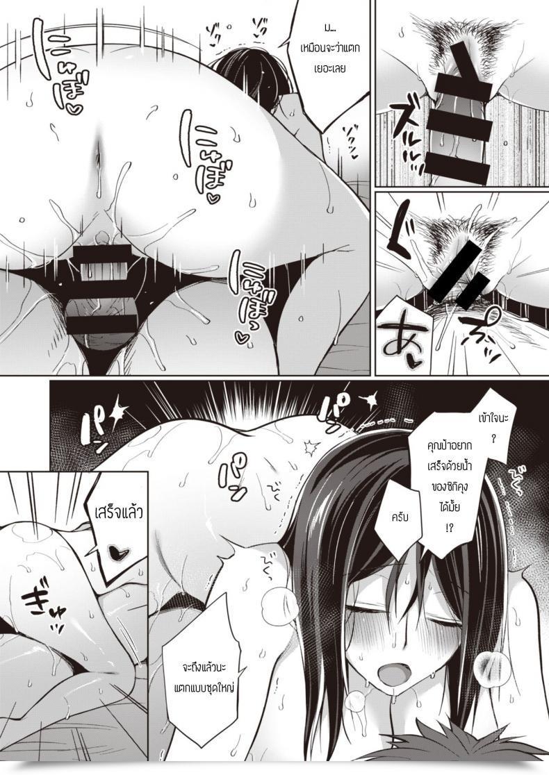 Doujin Miyamoto Liz The Seduction Of Tokonatsu Island โดจินแปลไทย 15