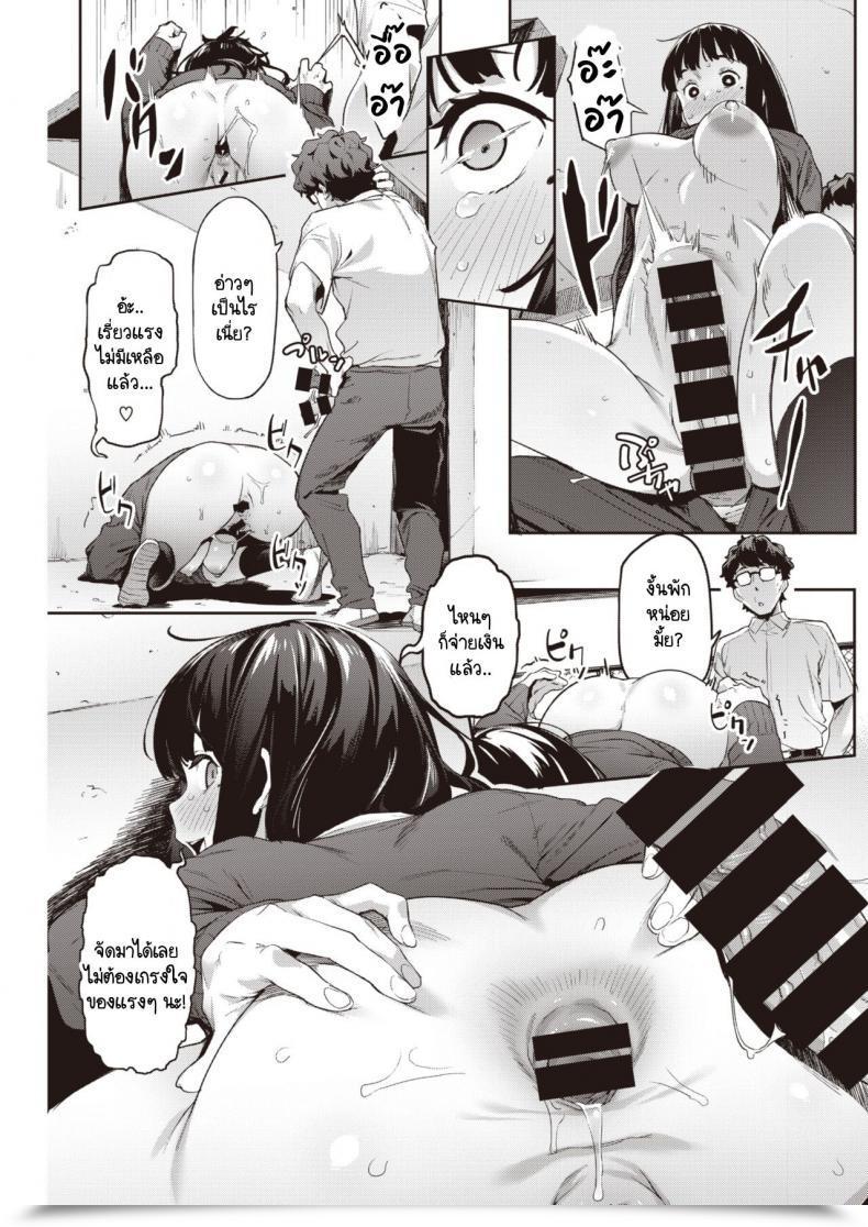 Doujin Aka Seiryuu Hatsu Uri โดจินแปลไทย 37