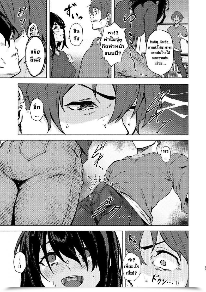 Doujin Echizen Bugyousho Aramaki Echizen Incha Jd Saimin De Chinko No Shihaiken Ubawarechattara, Shin-Chan Nannimo Dekinai Ne โดจินแปลไทย 17
