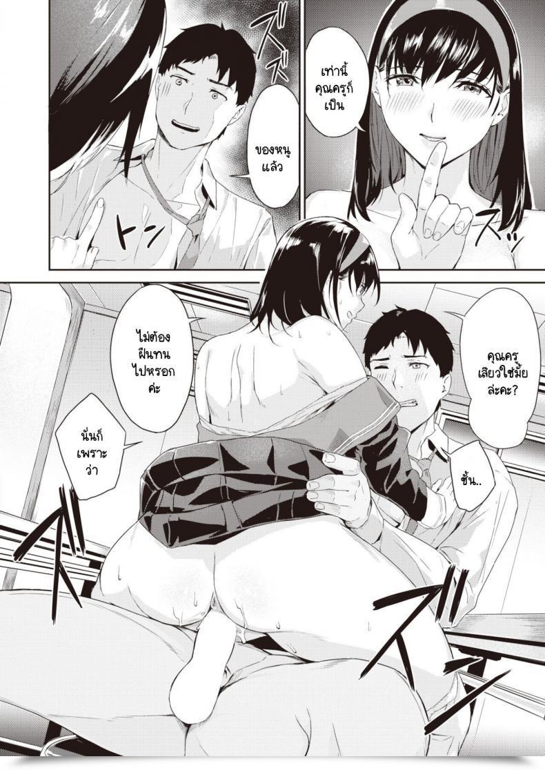 Doujin Yamaishi Juhachi Gouin Na Onna โดจินแปลไทย 35