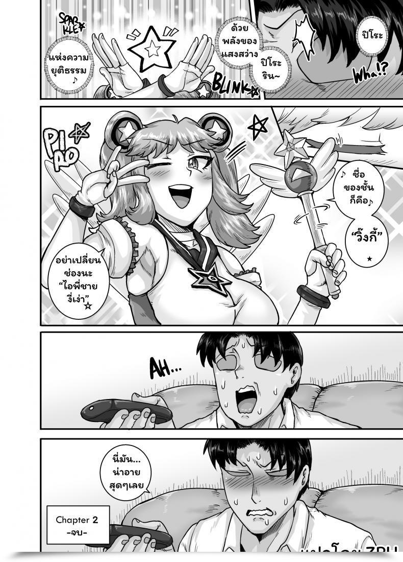 Doujin Juicebox Koujou Juna Juna Juice Mukatsuku Imouto Wa Chanto Shikaranakucha!! 2 - Annoying Step Sister Must Be Scolded!! Two~ Vol. 3 โดจินแปลไทย 47