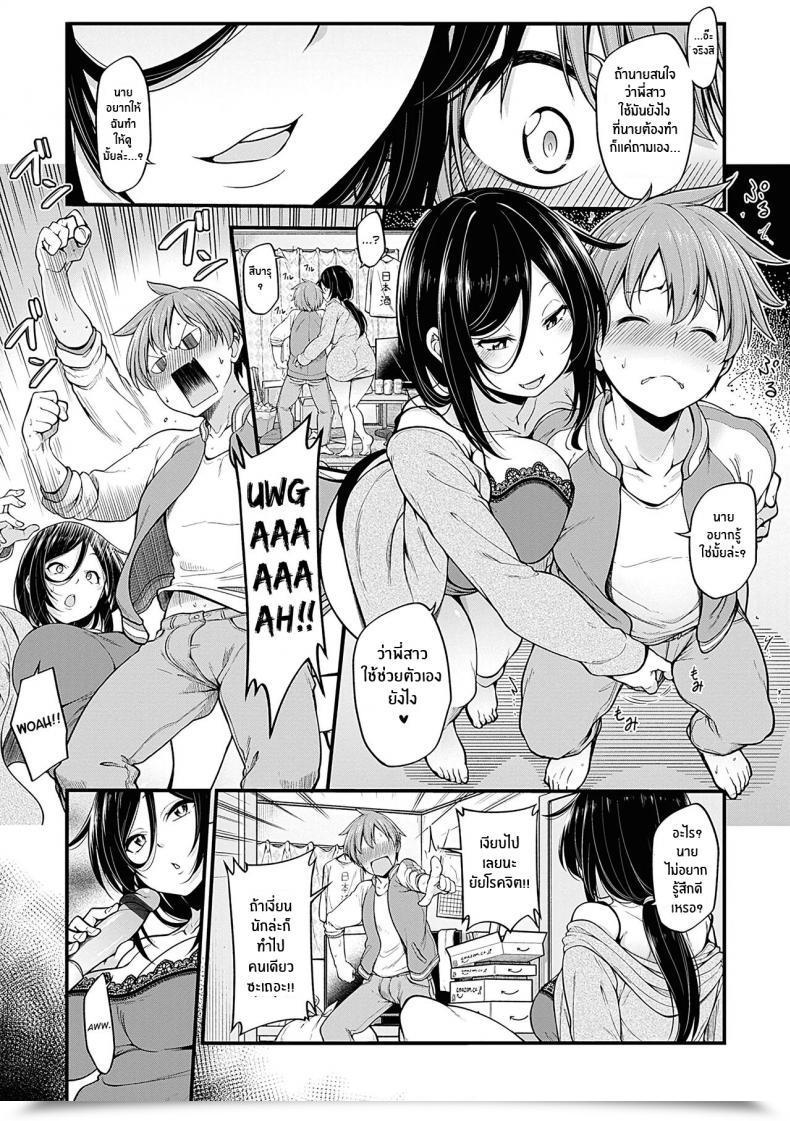 Doujin Sirokuma Shuuto Ekusutashii Pai Onerous โดจินแปลไทย 13