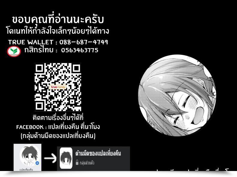 Doujin Gakuen Ketsumeichou Oriue Wato Itsudemo Dokodemo Nandemo Sasete Kureru Giri No Ane 24 7 Intercourse With My Stepsister! โดจินแปลไทย 103