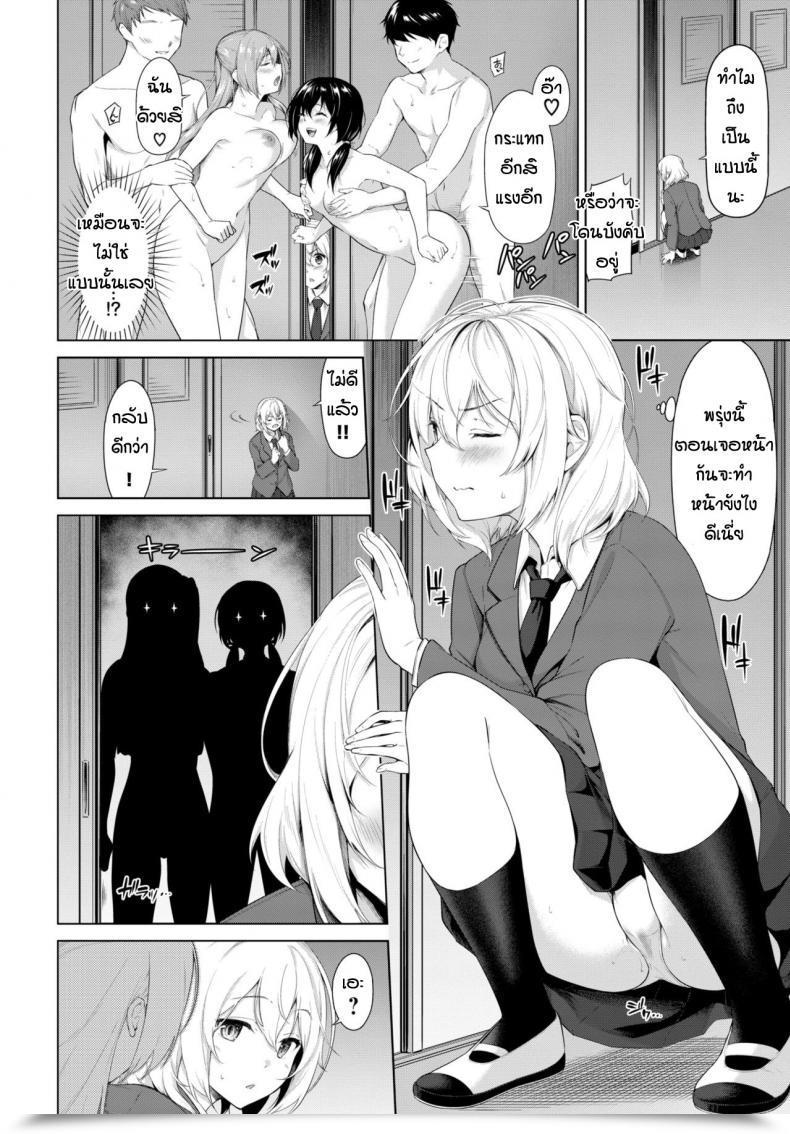 Doujin Haregama Houkago No Megami-Sama โดจินแปลไทย 43