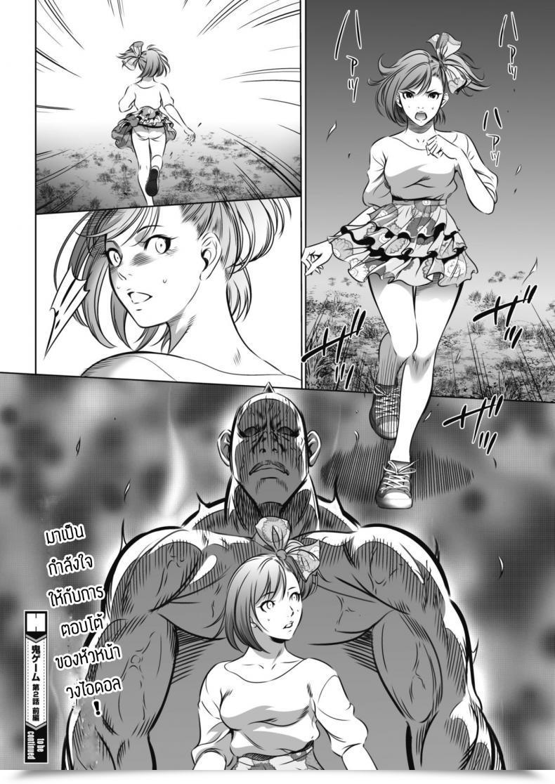 Doujin Psycho Oni Sport โดจินแปลไทย 35