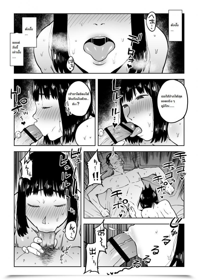 Doujin Gikeizuke My Residence Shikin O Kabu De Tokashita Hitozuma Wa Vol. 2 โดจินแปลไทย 43