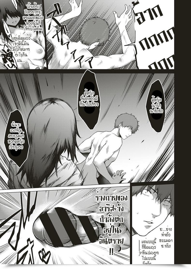 Doujin Daiji Shinrei Uwasa No Hai Tunnel De Yuurei Ni Souguu Shichaimashita!! โดจินแปลไทย 21