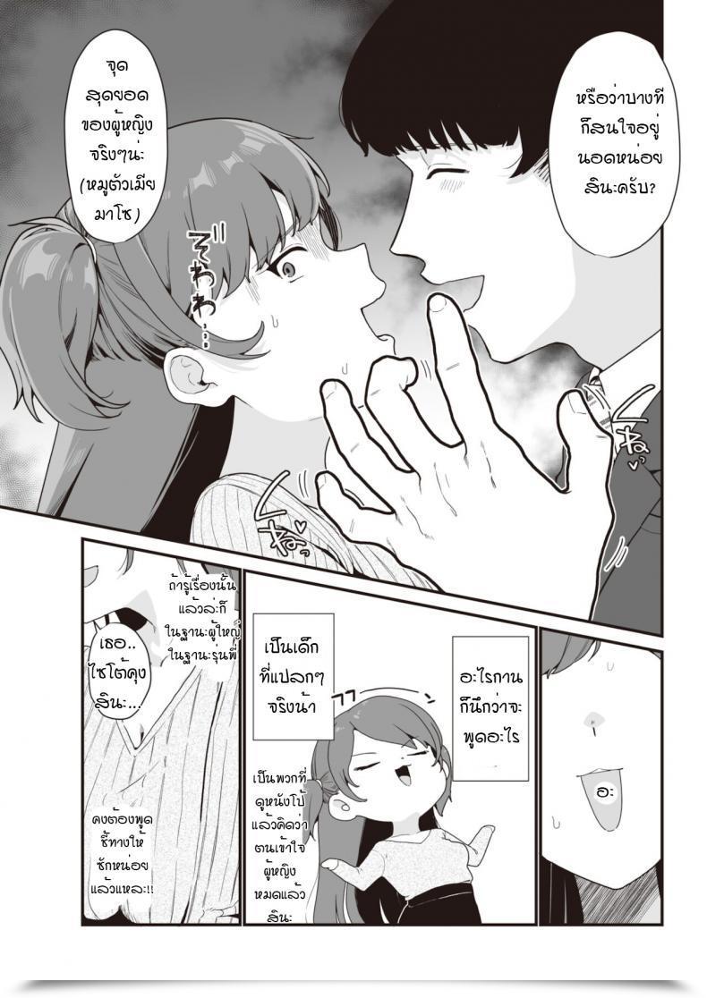 Doujin Miyako No Gohan Namaiki Jyoushi Ha Cyoro Za Coi โดจินแปลไทย 13