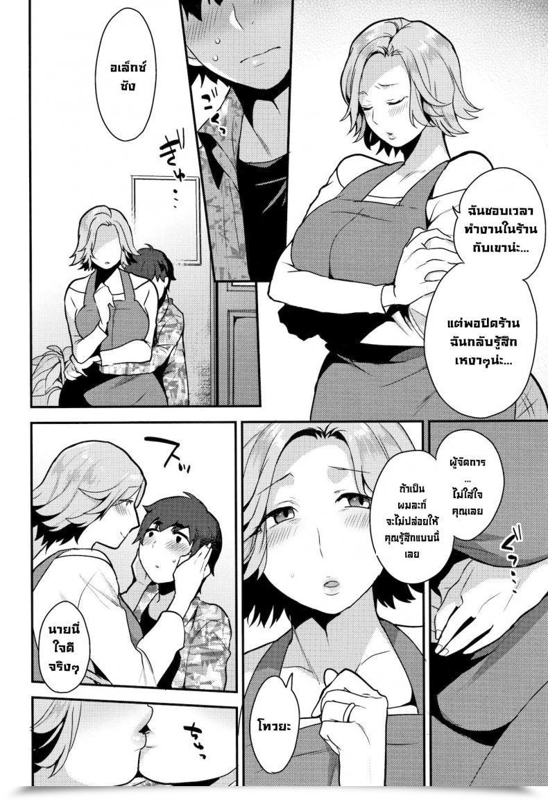 Doujin Mogiki Hayami Hentai Japanese Japanese Hentai Nureta Manazashi โดจินแปลไทย 7