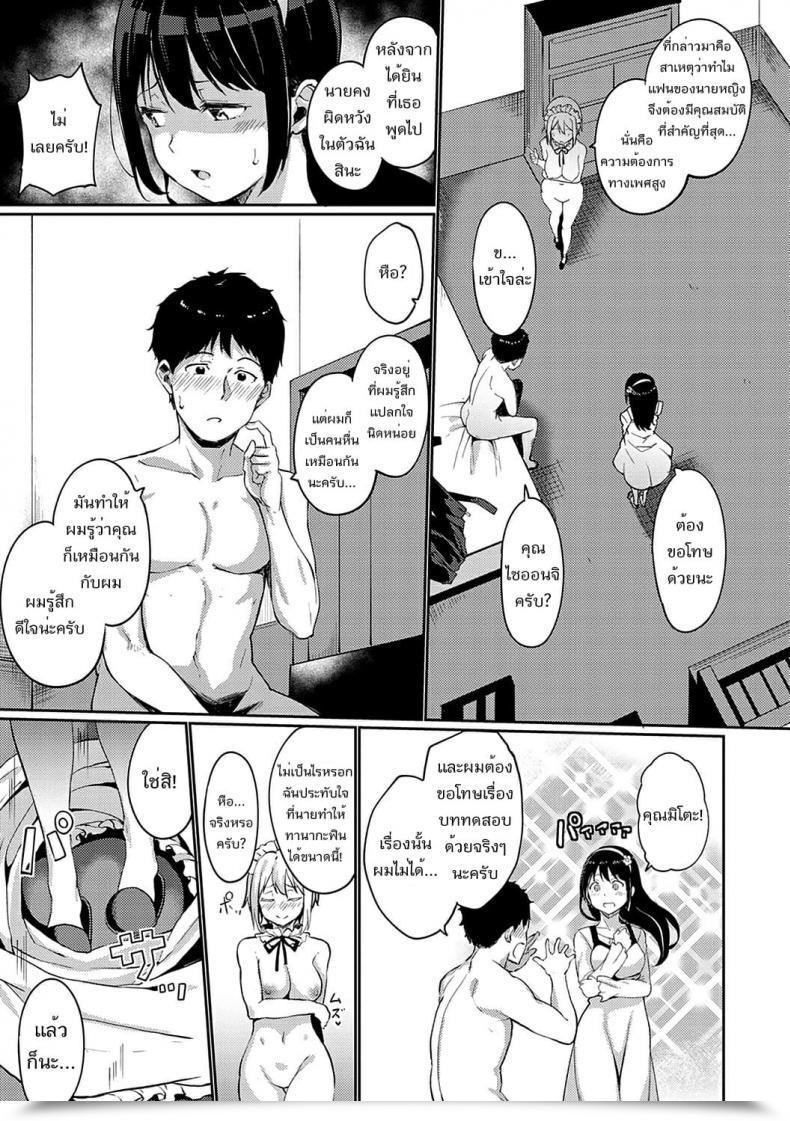 Doujin Alp Saionjike No Kareinaru Seikatsu Zenpen Vol. 2 โดจินแปลไทย 9